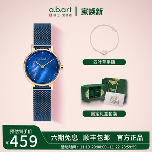瑞士abart 满天星女表高级感轻奢小众手表女爱彼雅官方旗舰店正品