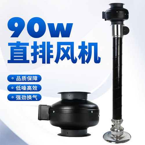 直排烟风机商用升降烤肉排烟管韩