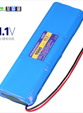 18650锂电组11.1V大容量9节非字形长条12V户外大音响LED灯管风筝