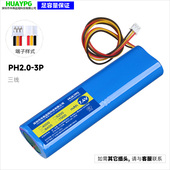 EVD 7.4V三根线PH2.0 3P内置组装 DVD看戏12V视频机锂电池组18650