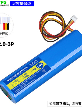 7.4V三根线PH2.0-3P内置组装EVD/DVD看戏12V视频机锂电池组18650