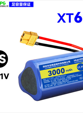 3S可充电RC高速遥控玩具车锂电池配件美嘉欣三角形XT60/T头11.1V