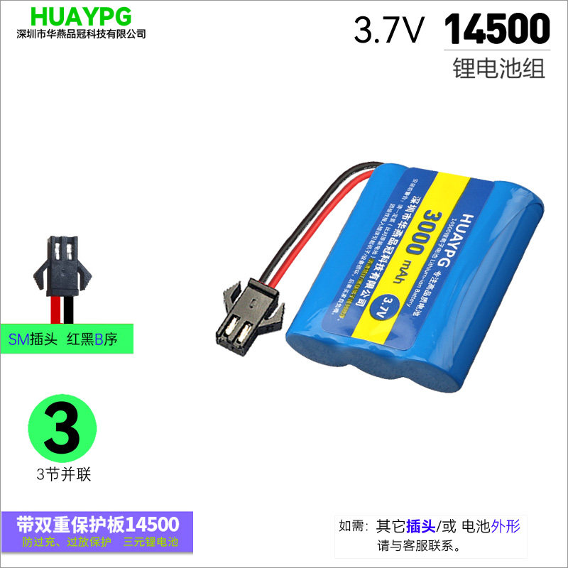 14500玩具车电池大容量可充电图片