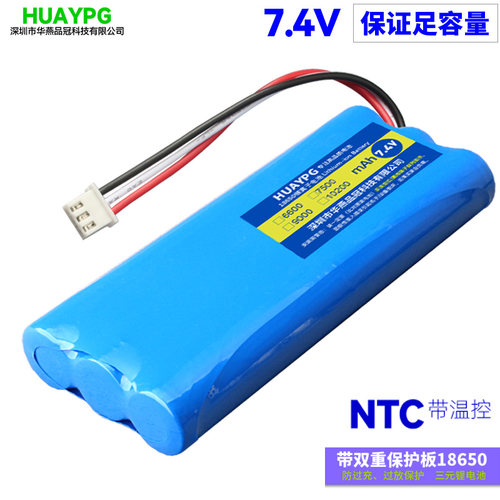XH3P三线NTC带温控保护板扫地机按摩仪户外音响18650锂电池组7.4V