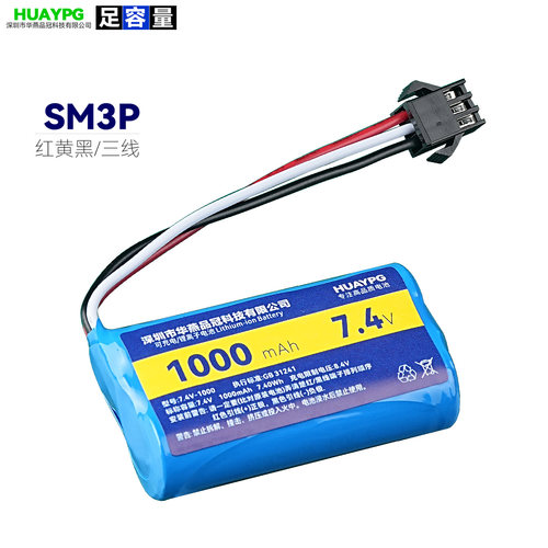 14500锂电池组中性SM3P三线