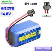 14.8V扫地狗智能扫地机器人大容量4节串联14.4V可充电锂电池组SM