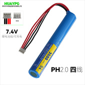 7.4V锂电池组长条形PH2.0 4P四线顶部保护板动力大功率用于吸尘器