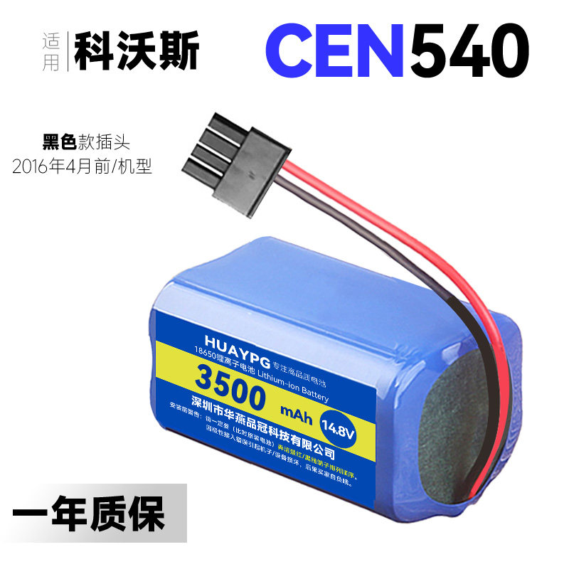 适用科沃斯CEN540/546/DG800/CR130扫地机器锂电池地宝配件MX3.0