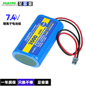 18650锂电池组内置带线组装 7.4V蓝牙音箱看戏机灯可充电带保护板