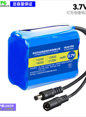 头灯电池3.7VDC头可充电