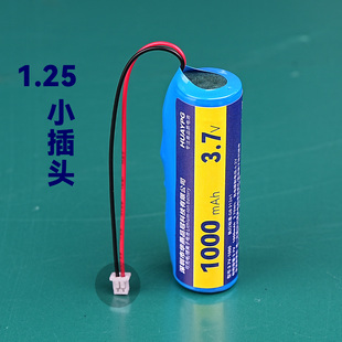 3.7V锂电池组可充电1.25小插头带保护板用于5V手持风扇Typec接口