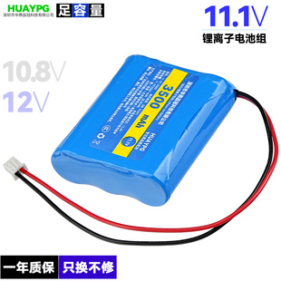 11.1V锂离子电池组18650广场舞音响10.8V监控器太阳能灯路由器12V