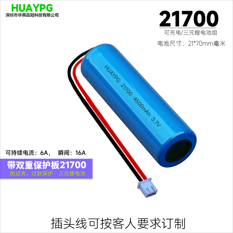 21700锂电池组3.7V7.4V11.1V14.8