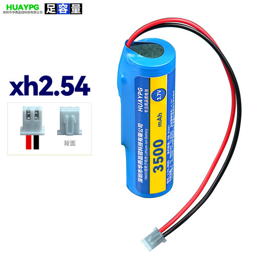 3.7V锂电池带保护板XH2.54插头