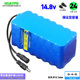 15V户外点歌机音响电子琴DC公母头外插备用电源14.8V锂电池18650