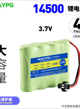 14500锂电池组大容量3.7V遥控车