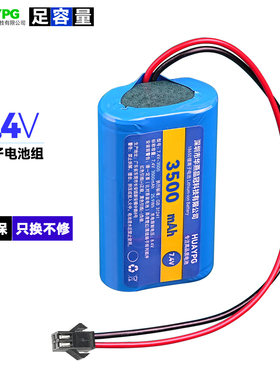 7.4V动力型电池带保护板SM插头