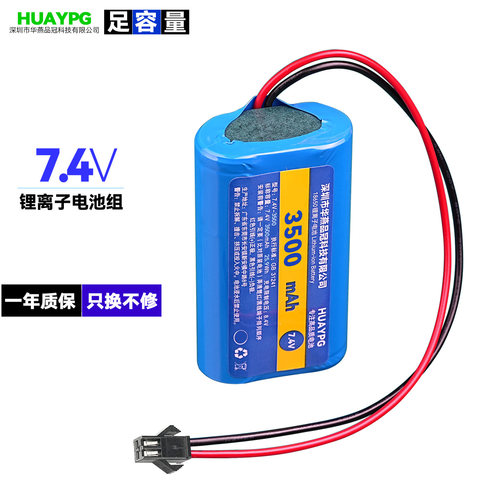 7.4V动力型电池带保护板SM插头