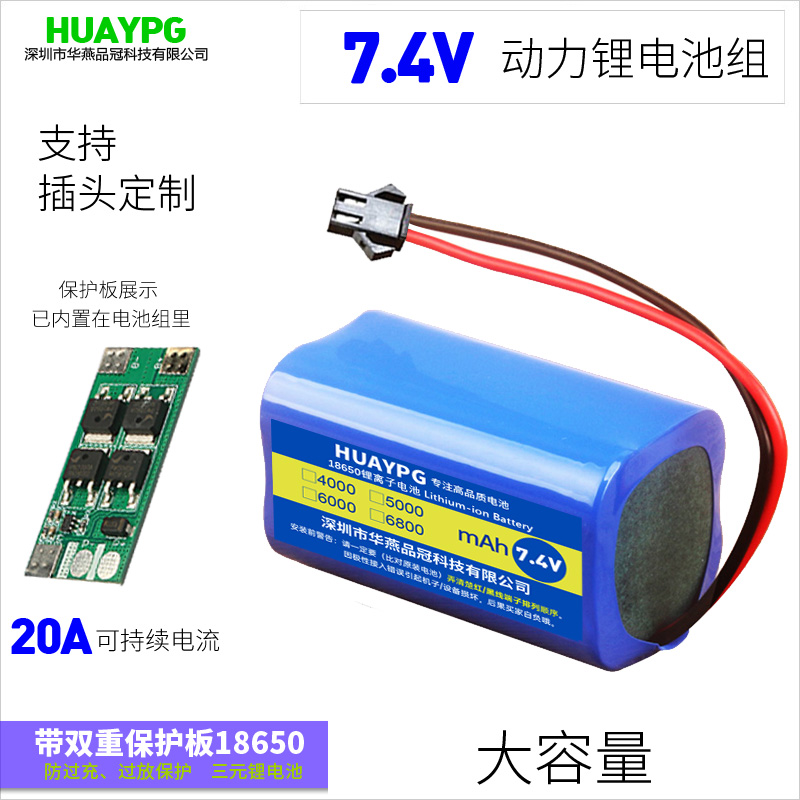 7.4V动力10C高倍率打窝船SMXT30