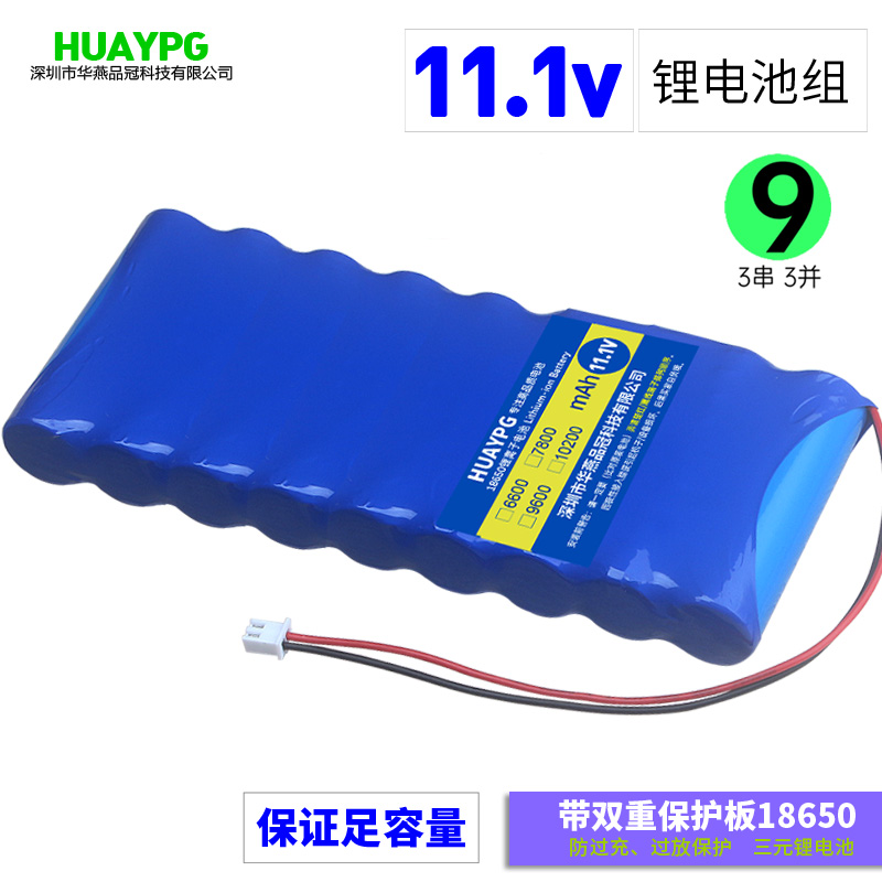 12V锂电池组9节横排11.1V