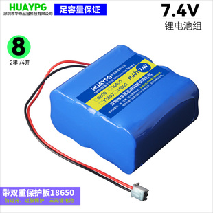 18650锂电池7.4V电池组8.4V手提灯四并两串8节蓝牙音响专用大容量