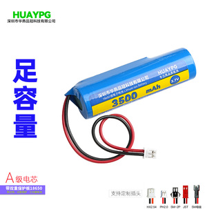 18650锂电池DIY组装配件3.7V带双重保护板内置带线音响增氧泵电池