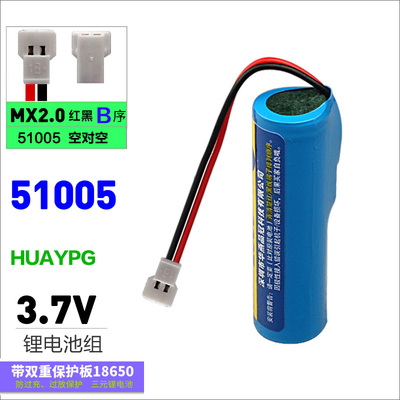 51005MX2.0空对空14500锂电池