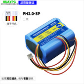 18650锂电池组三根线四节六节7.4V大容量 12V移动DVD电池可充电