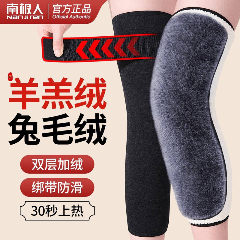 羊羔绒护膝盖保暖老寒腿发热男女士关节加厚防寒滑老人秋冬护腿套