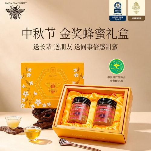 知蜂堂金奖椴树槐花蜂蜜礼盒