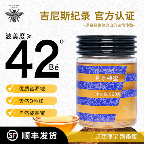 知蜂堂荆条野生无添加纯蜂蜜