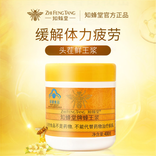 蜂王浆官方旗舰店正品