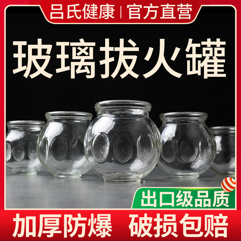 拔罐器火罐玻璃家用套装拨火罐子小号单个美容院专用罐吸湿拔火罐