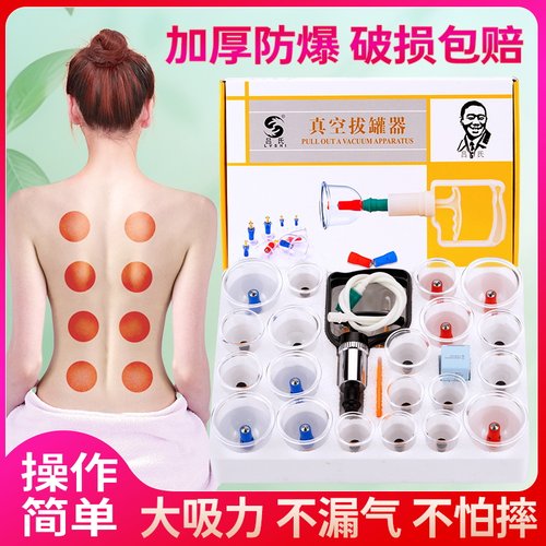 真空拔罐器家用套装中医抽气式