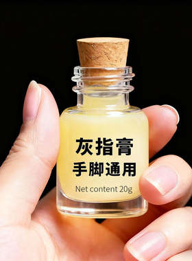 日本亮甲灰趾甲增厚专用液药膏重度厚甲脚趾手指指甲正品专用甲净