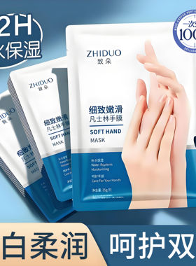 凡士林手膜手套嫩白保湿补水滋润手部护理防干裂粗糙脱皮足膜脚套