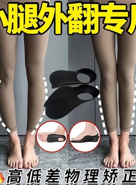 【日本骨科专研】o型x型小腿外翻腿矫正腿型直腿神器儿童成人通用
