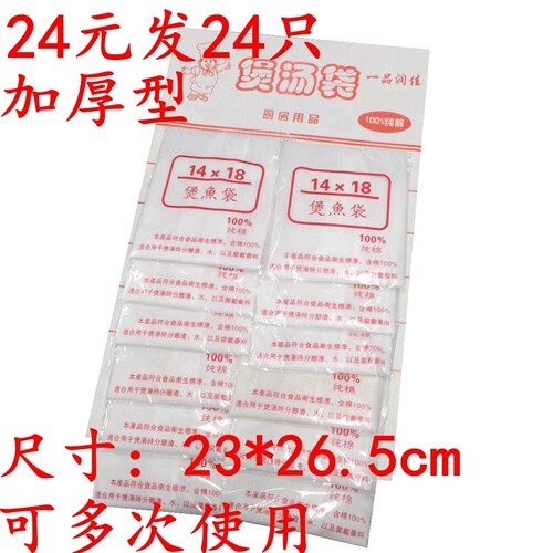 24个1418卤料隔渣袋子棉纱布煲汤袋泡酒过滤袋煎中药布袋加厚包邮