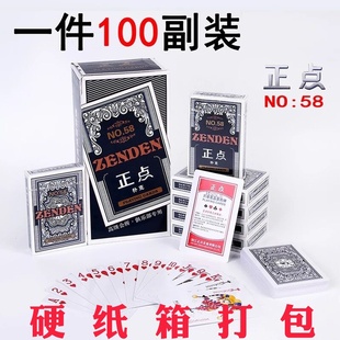 正点扑克牌正品 保证整箱100副创意休闲娱乐斗地主加厚纸牌