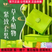 艾非草本紧致套装 瘦包瘦贴尊享草本丽人贴艾热敷包艾妃包官方正品