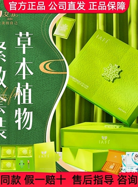 艾非草本紧致套装热敷包热尊享草本丽人贴艾热敷包艾非暖腹纤姿包