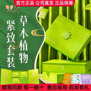 艾非草本紧致套装瘦包瘦贴尊享草本丽人贴艾热敷包艾妃包官方正品