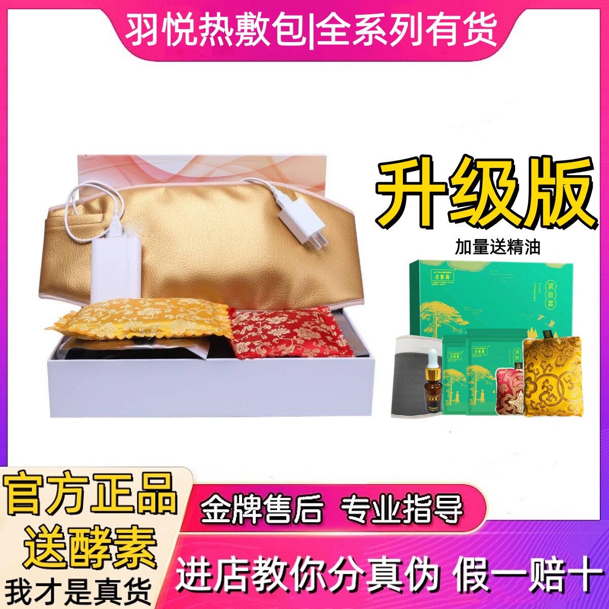 羽悦本草升级版瘦包热敷包倩秀粉加强版官方正品微商同款养森瘦包