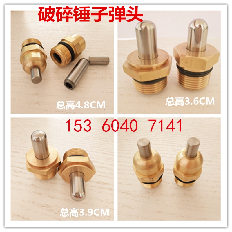 挖掘勾机破碎锤脚踏阀 炮机脚踩阀双油封子弹头 68 75 140 185锤