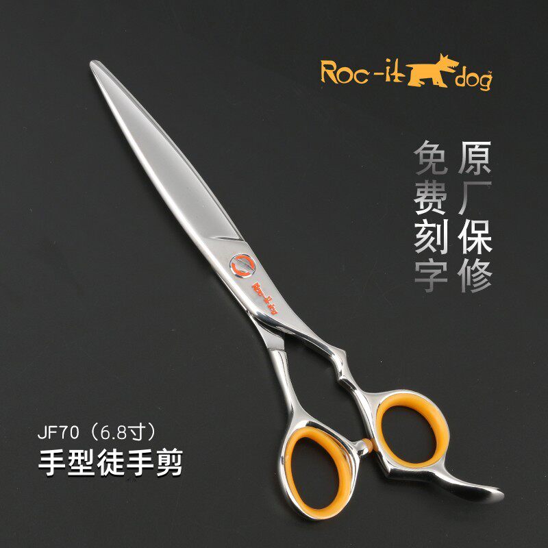 台湾锋狗JF70专业美发剪刀6.8寸徒手剪大切口干湿两用刻痕滑刀