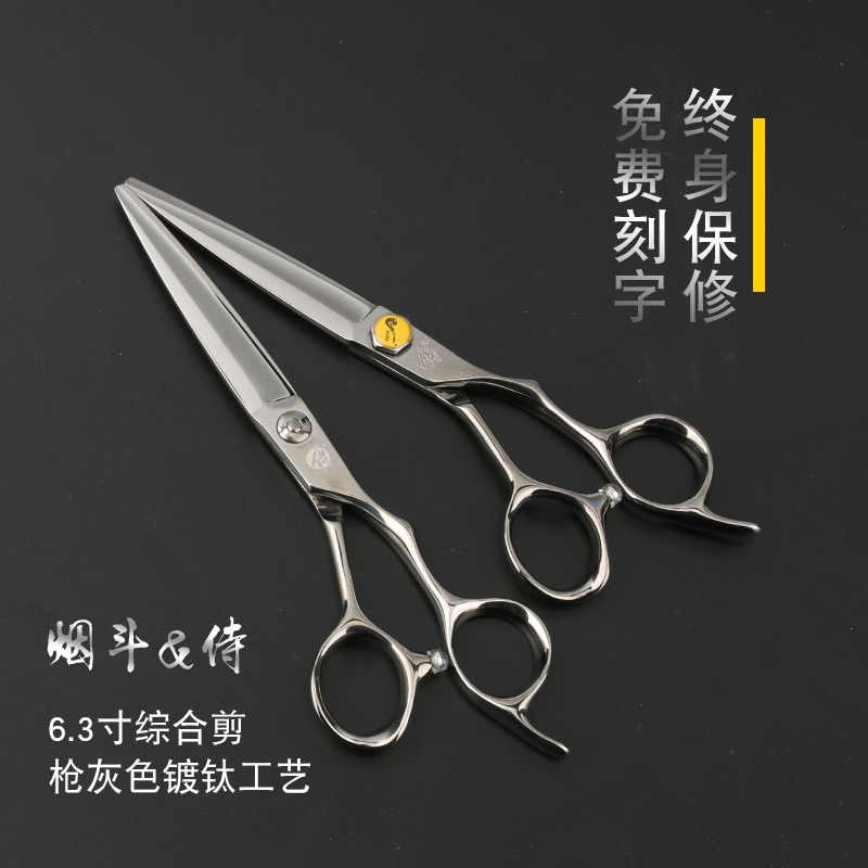 台湾烟斗侍美发剪刀手型综合剪