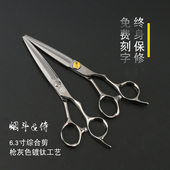台湾烟斗美发剪刀YB630T侍6.3寸手型综合平剪VG10钢材镀钛发廊用