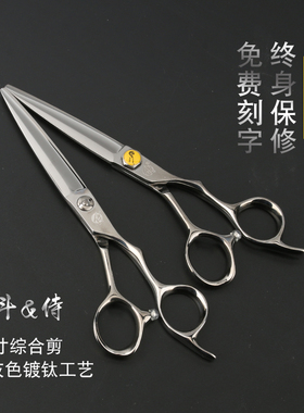 台湾烟斗美发剪刀YB630T侍6.3寸手型综合平剪VG10钢材镀钛发廊用