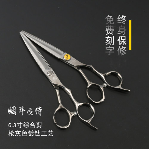台湾烟斗侍美发剪刀手型综合剪