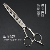 正品 35%打薄剪 烟斗&侍男发专用油头渐变调色牙剪发廊发型师12%